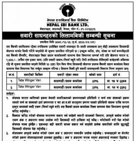 नेपाल एसबिआई बैंकको सवारी साधनहरुको लिलामबिक्री सम्बन्धी सूचना
