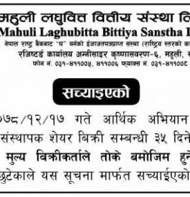 Rectification Notice