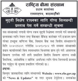 मुद्दती निक्षेप राख्नका लागि गोप्य शिलबन्दी प्रस्ताव पेस गर्ने सम्बन्धी सूचना