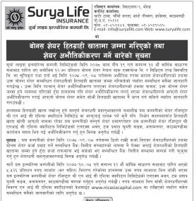 बोनस शेयर हितग्राही खातामा जम्मा गरिएके तथा शेयर अभौतिकीकरण गर्ने बारेको सूचना
