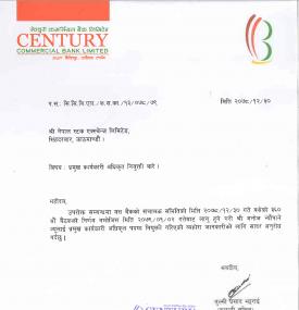 सेञ्चुरी बैंकको प्रमुख कार्यकारी अधिकृतमा मनोज न्यौपाने नियुक्त  सम्बन्धी सूचना