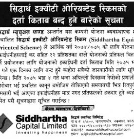 दर्ता किताब बन्दबारे सूचना