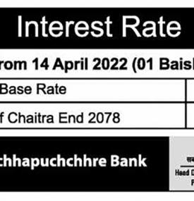 MBL Interest Rates Notice