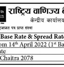 Notice Regarding RBBL Base Rate and and Spread Rate