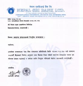 नेपाल एसबिआई बैंकको स्वतन्त्र संचालकको नियुक्ति सम्बन्धी सूचना