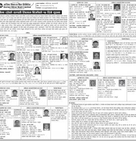 गरिमा विकास बैंकको धितोमा रहेको सम्पत्ती लिलाम बिक्रीको १५ दिने सूचना