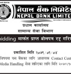 नेपाल बैंकमा E-bidding मार्फत प्राप्त बोलपत्र रद्द गरिएको सूचना