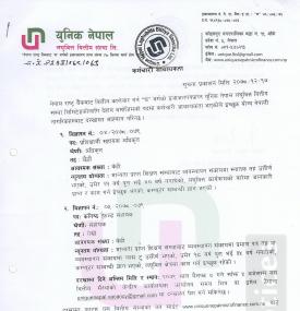 लघुवित्तमा कर्मचारी आवश्यकता