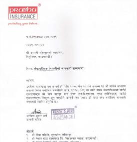 लेखा परिक्षक नियुक्ति सम्बन्धी सूचना