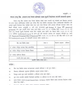 उपदान तथा पेन्सन कोषको ३३ करोड रकम मुद्दती निक्षेपमा लगानी सम्बन्धि सूचना 