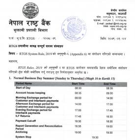 RTGS System Rule संशोधन गरिएको सम्बन्धि सूचना