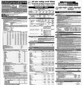 दोर्दी खोला जलविद्युतले वैशाख १३ गतेदेखि IPO निष्कासन गर्नेबारे सूचना