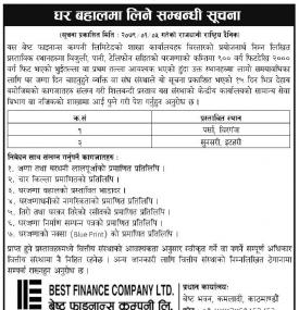 घर बहालमा लिने सम्बन्धी सूचना