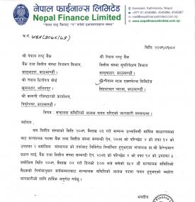 संचालक समितिको अध्यक्ष चयन गरिएको सम्बन्धी सूचना