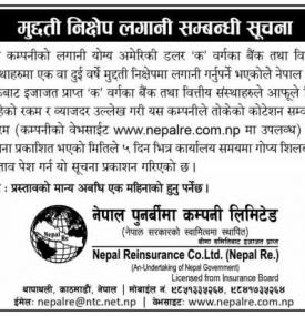 मुद्दती निक्षेप लगानी सम्बन्धी सूचना