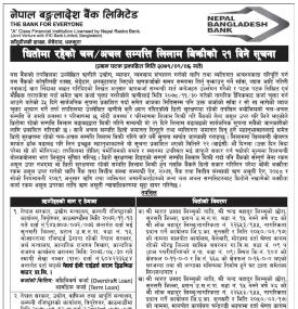 नेपाल बङ्गलादेश बैंकमा धितोमा रहेको चल अचल सम्पत्ति लिलाम बिक्रीको २१ दिने सूचना