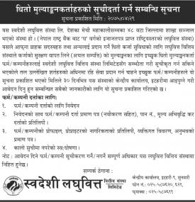 Name Listing Notice !!!