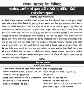 Loan Payment Notice
