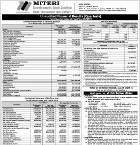 मितेरी डेभलपमेण्ट बैंकको खुद नाफा १० करोड ६० लाख रुपैयाँ