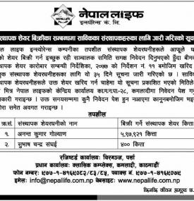 संस्थापक शेयर बिक्रीका सम्बन्धी सूचना