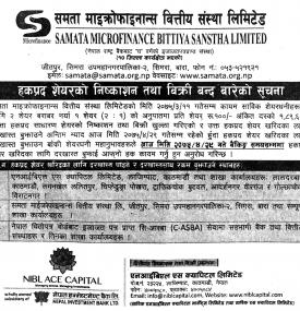 हकप्रद शेयरको विक्रि बन्दबारे सूचना