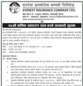 २७ औं वार्षिक साधारण सभा बस्ने सम्बन्धी सूचना