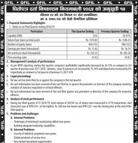धितोपत्र दर्ता निष्काशन नियमावली २०६५ को अुनूची १४ बारे सूचना
