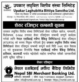 उपकार लघुवित्तको शेयर रजिष्ट्रार नियुक्ति गरिएको बारे सूचना