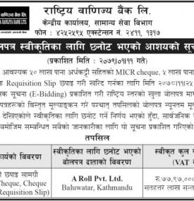 बोलपत्र स्वीकृतिका लागि छनोट भएको आशयको सूचना