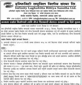 जग्गामा पर्खाल निर्माणको लागि गोप्य शिलबन्दी बोलपत्र सम्बन्धी १५ दिने सूचना