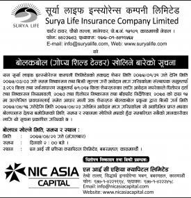 बोल कबोल सिल्ड डेण्डर खोलिनेबारे सूचना