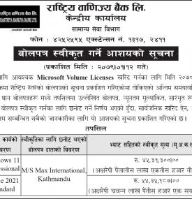 बोलपत्र स्वीकृत गर्ने आशयबारे राष्ट्रिय वाणिज्य बैंकको सूचना