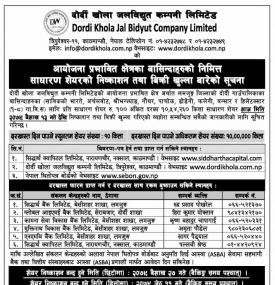 दोर्दी खोला जलविद्युत कम्पनीको आईपीओमा आजदेखि आवेदन दिन सकिने सम्बन्धी सूचना