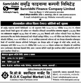 समृद्धि फाएनान्सको बोलकबोल गोप्य शिल्ड टेन्डर खोलिने बारे सूचना