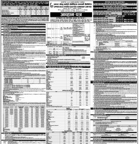 अप्पर सोलु हाइड्रोले वैशाख २२ गतेदेखि IPO निष्काशन गर्नेबारे सूचना