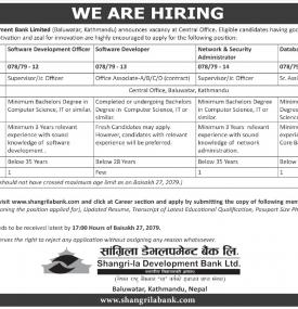 विकास बैंकमा कर्मचारी आवश्यकता - Career -