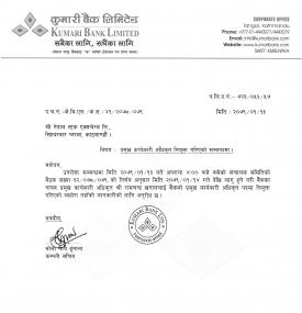 कुमारी बैंकको CEO नियुक्ति सम्बन्धी सूचना