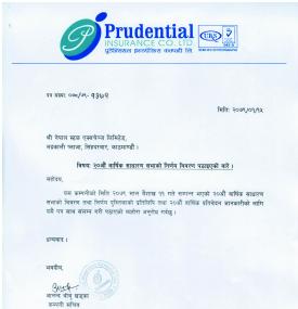 २० औं वार्षिक साधारण सभाको निर्णय विवरण पठाईको सम्बन्धी सूचना