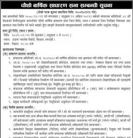 4th Annual General Meeting