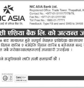 ATM Machine बाट संचालन हुने सम्पूर्ण सेवाहरु बैशाख १७ गते २ बजेदेखि बिहान ६ बजेसम्म बन्द रहने  सूचना