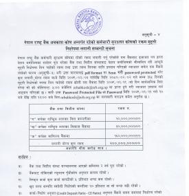 राष्ट्र बैंकले कर्मचारी सुरक्षण कोषको रकम मुद्दती निक्षेपमा लगानी गर्ने सम्बन्धि सूचना