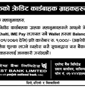 एभरेष्ट बैंकको क्रेडिट कार्डबाहकहरुलाई सूचना