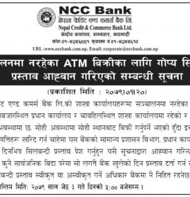 सञ्चालनमा नरहेका ATM बिक्रीका लागि गोप्य सिलबन्दी प्रस्ताव आह्वान गरिएको सम्बन्धी सूचना