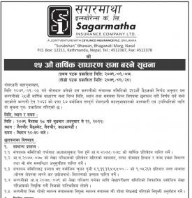 25th Annual General Meeting