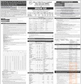 रिभर फल्स पावरले बैशाख २८ गतेदेखि २७ लाख ३० हजार कित्ता आईपीओ निष्काशन गर्ने