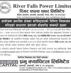 आयोजना प्रभावित क्षेत्रको बासिन्दाहरुको निमित्त निष्काशन गरिएको IPO बाँडफाँड सम्बन्धी सूचना