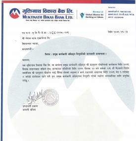 मुक्तिनाथ विकास बैंकको CEO नियुक्ति सम्बन्धी सूचना