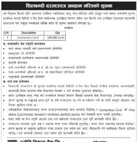 Tender Notice
