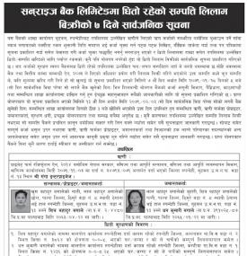 सनराइज बैंकमा धितो रहेको सम्पत्ति लिलाम बिक्रीको ७ दिने सूचना