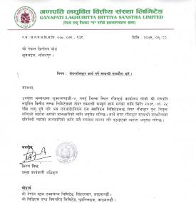 Re-appointment of Share Registrar Notice